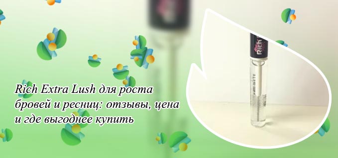 Биогель для роста ресниц