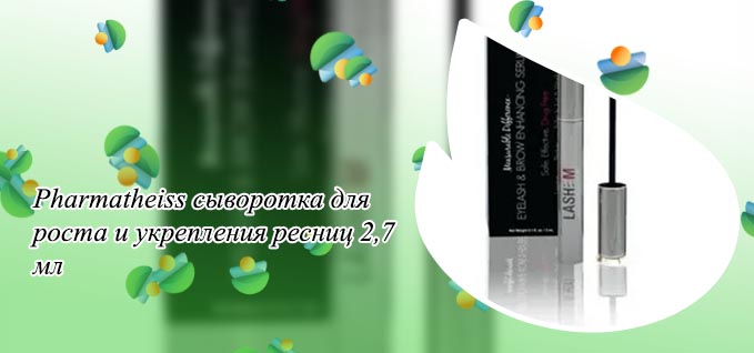 Для роста и укрепления ресниц