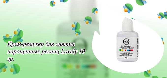 Гель для снятия нарощенных ресниц