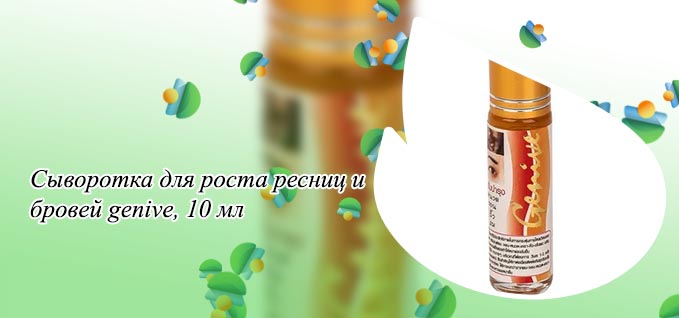 Genive для роста ресниц
