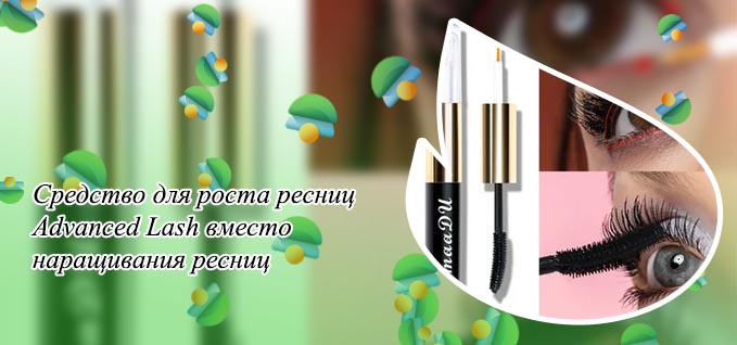 Икс лаш для роста ресниц отзывы