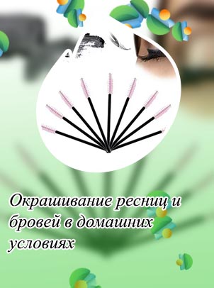 Как правильно наносить тушь для бровей