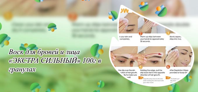 Какой воск лучше для коррекции бровей