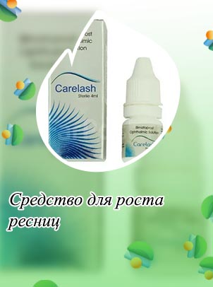 Какое средство лучше для ресниц