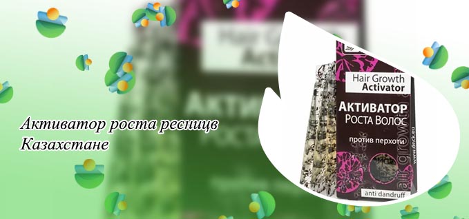 Хорс форс для ресниц активатор роста отзывы