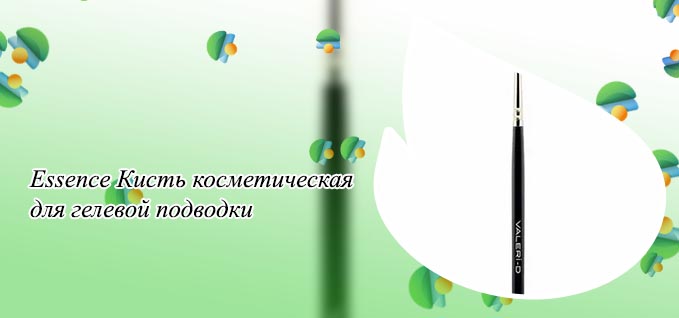 Кисть для гелевой подводки