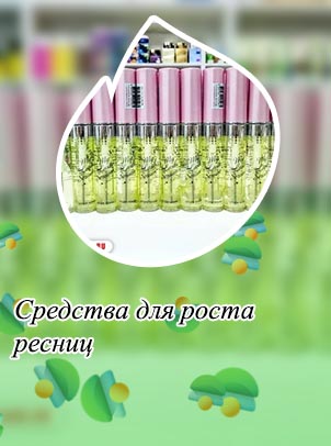 Корейская сыворотка для ресниц отзывы