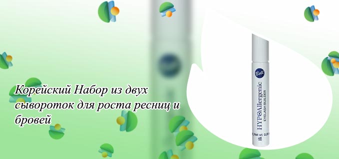 Корейское средство для роста ресниц