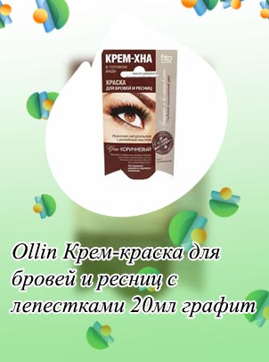 Крем для ресниц