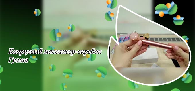 Кварцевый массажер для лица фаберлик отзывы