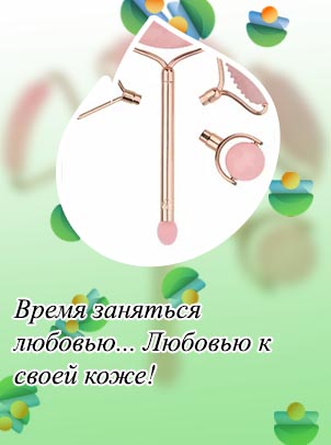 Кварцевый ролик для лица купить в москве