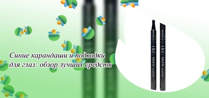 Лучшие подводки карандаши