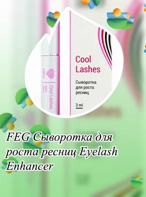 Lunnitsa сыворотка для роста ресниц