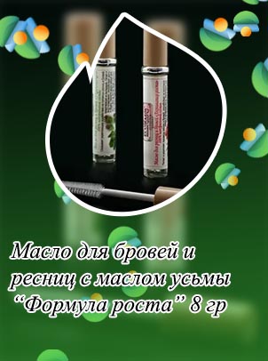 Масло для бровей и ресниц natural