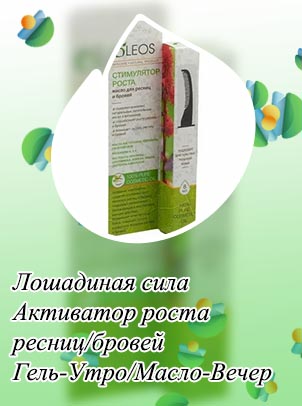 Масло для роста бровей в аптеке