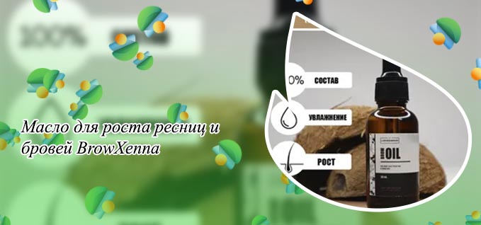 Масло для роста и объема ресниц