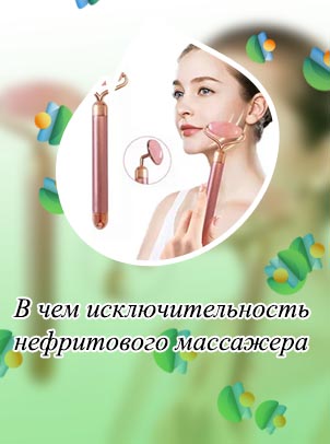 Массажер для лица роликовый нефритовый или кварцевый