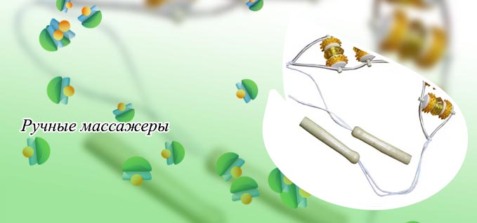Массажер для спины ручной стоимость