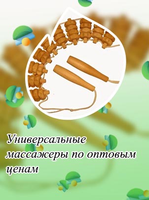 Массажер с колесиками для спины ручной