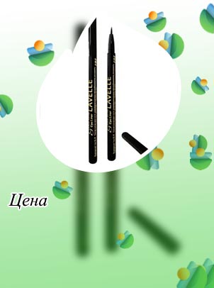 Подводка фломастер цена