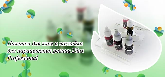 Расходники для ресниц