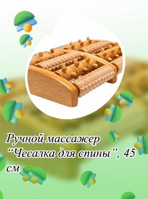 Роликовый массажер для спины ручной деревянный