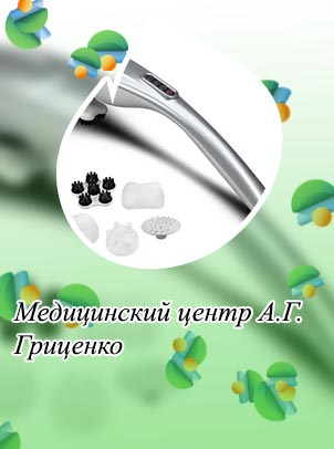 Ручной массажер аскарида цена