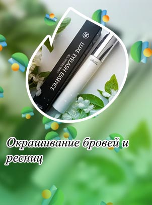 Save lashes essence для роста ресниц