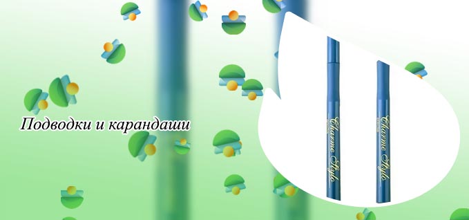 Сколько стоит подводка для глаз фломастер