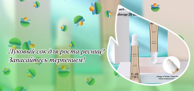 Средства для роста ресниц форумы