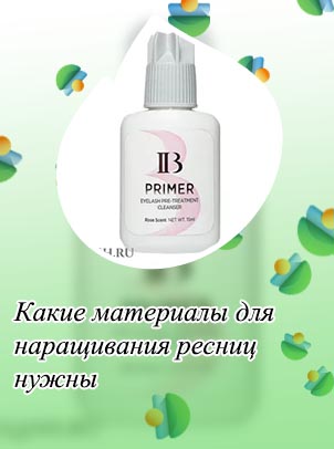 Средство для наращивания ресниц