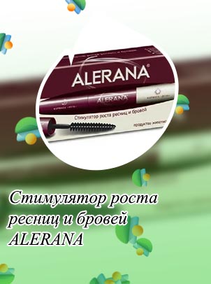 Стимулятор роста бровей alerana