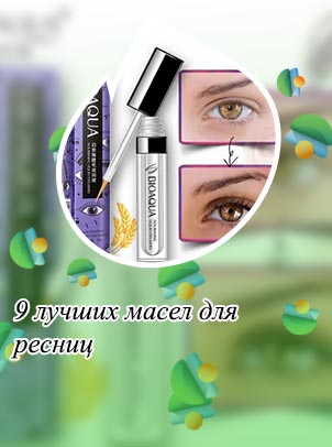 Сыворотка для ресниц лучшая по отзывам