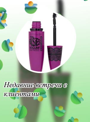 Тушь розовая с черным