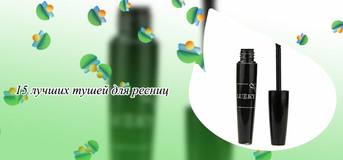 Туши черные комментарий