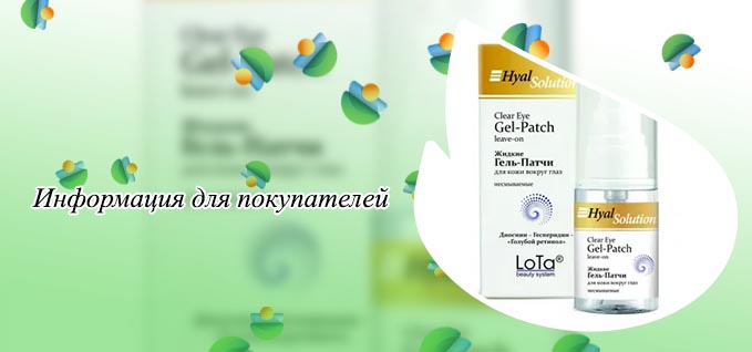 Уход для кожи вокруг глаз отзывы