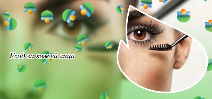 Уход за ресницами для их роста