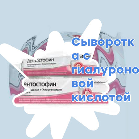 Какая сыворотка дает максимальный рост